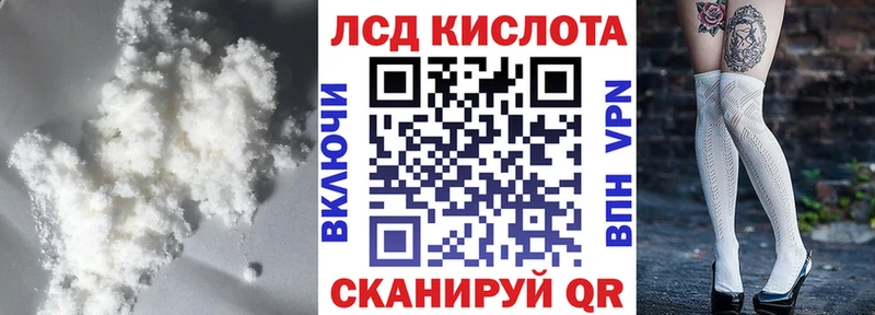 Лсд 25 экстази кислота  Купить где  Ленинградская 